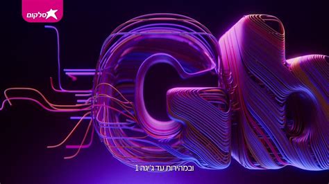 סלקום אינטרנט